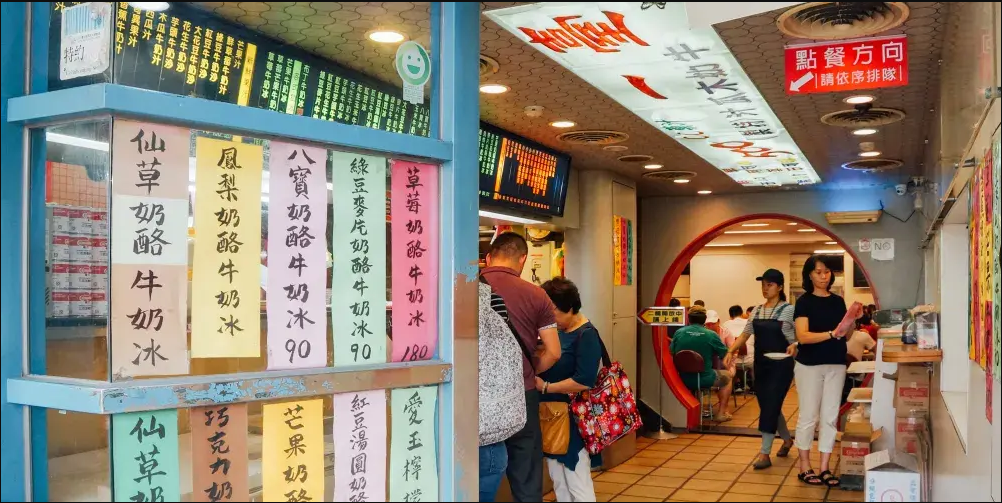 臺一牛奶大王