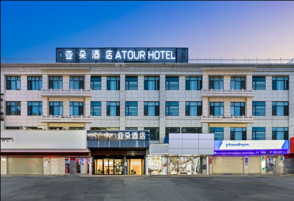 拉薩布達拉宮廣場宇拓路步行街亞朵酒店