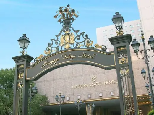 東急名古屋大酒店