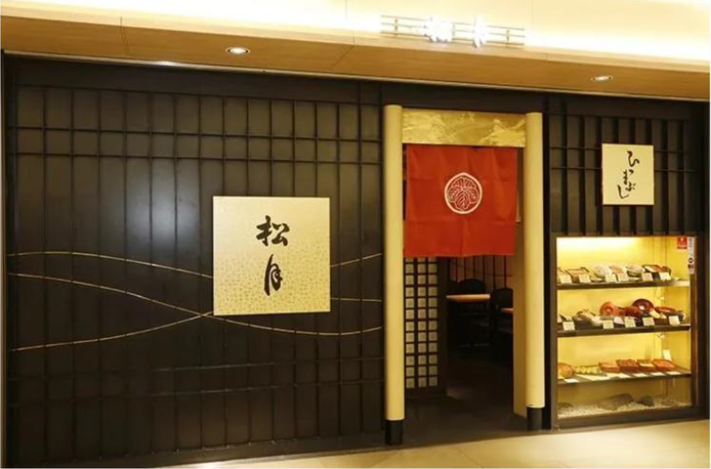 松月(サカエチカ店)