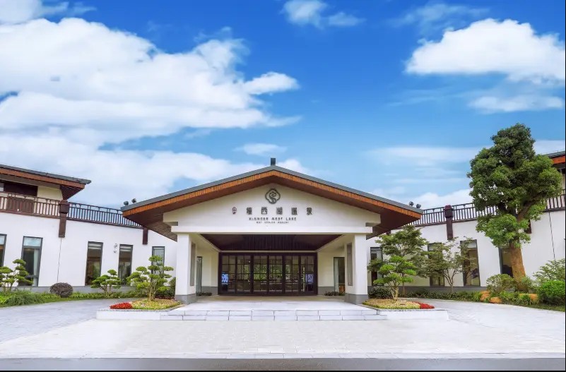 揚州瘦西湖温泉度假村