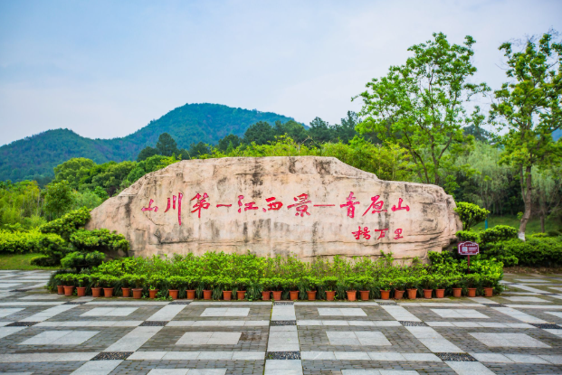青原山