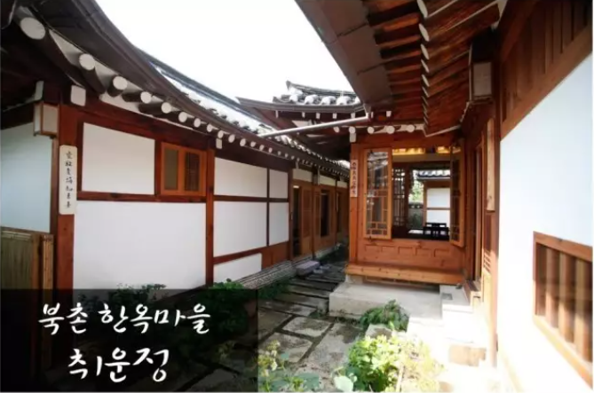 翠雲亭(취운정 / Chiwoonjung)