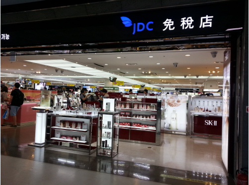 濟州國際機場免稅店