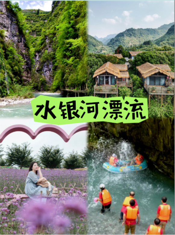 水銀河漂流