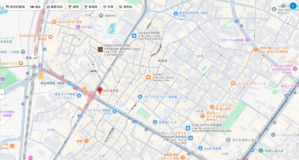 Bills表參道店地址