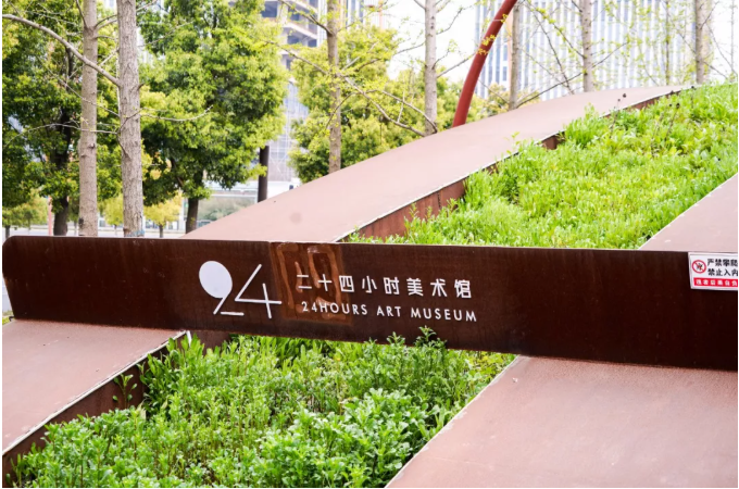 青奧森林公園