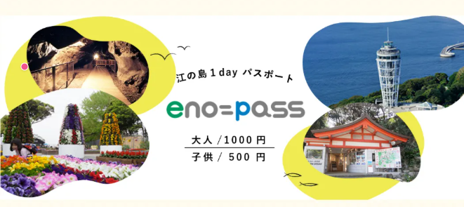 onedaypass卷